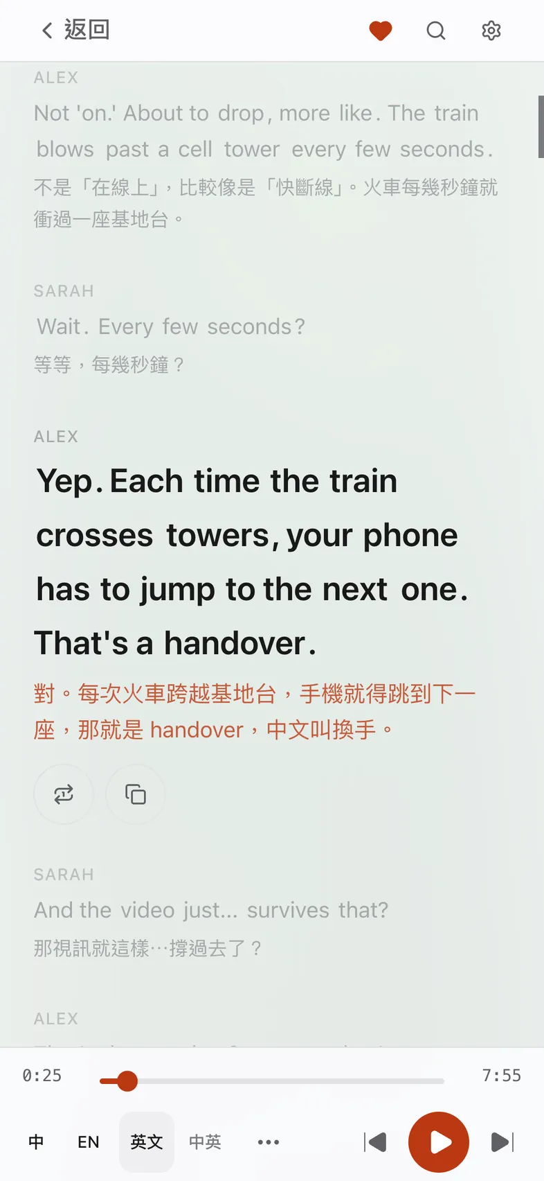 播放頁：英文字幕與中文翻譯，正在念的那句會亮起來